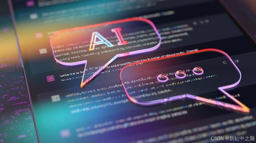 如何开发AI软件 从概念到实现